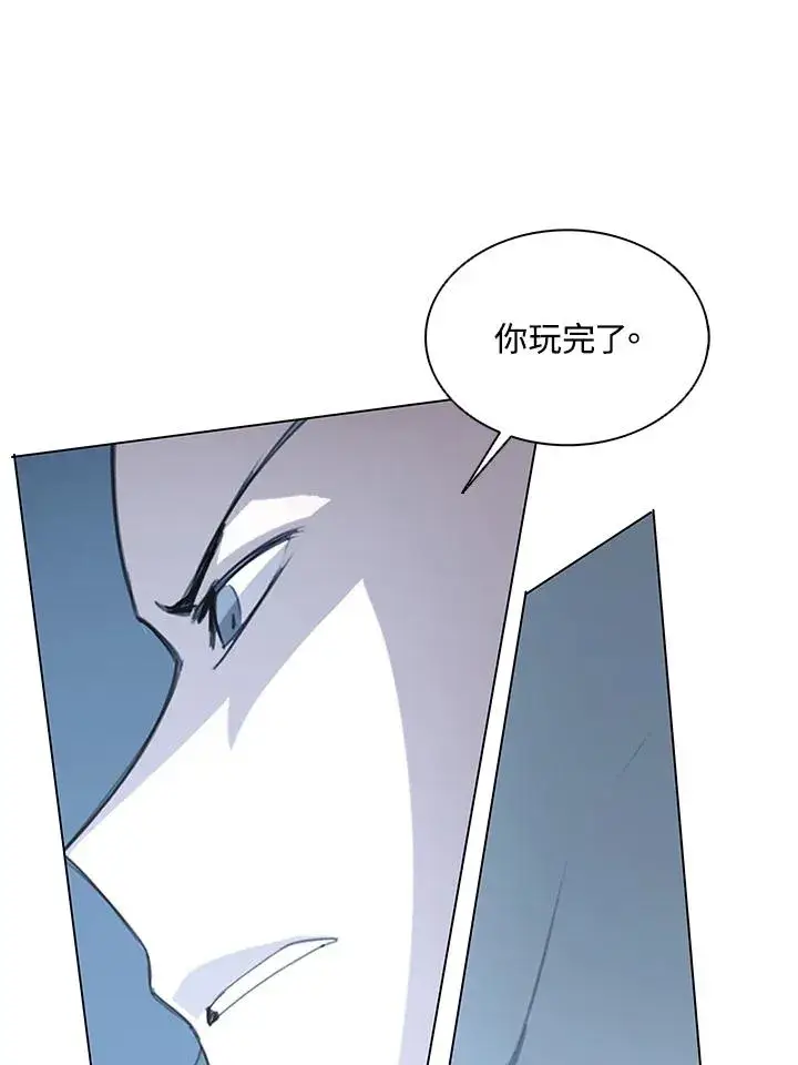 漫画《噬书魔法师》第18话第21张图