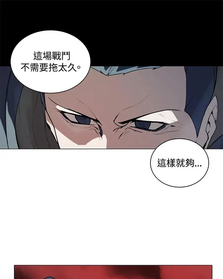 漫画《噬书魔法师》第18话第24张图