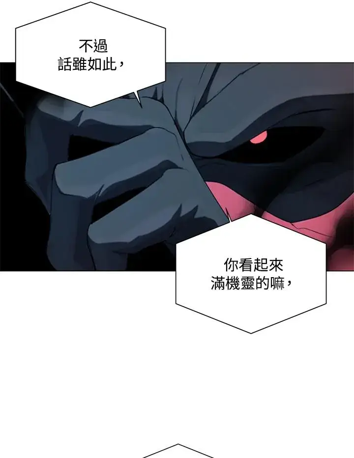 漫画《噬书魔法师》第18话第3张图