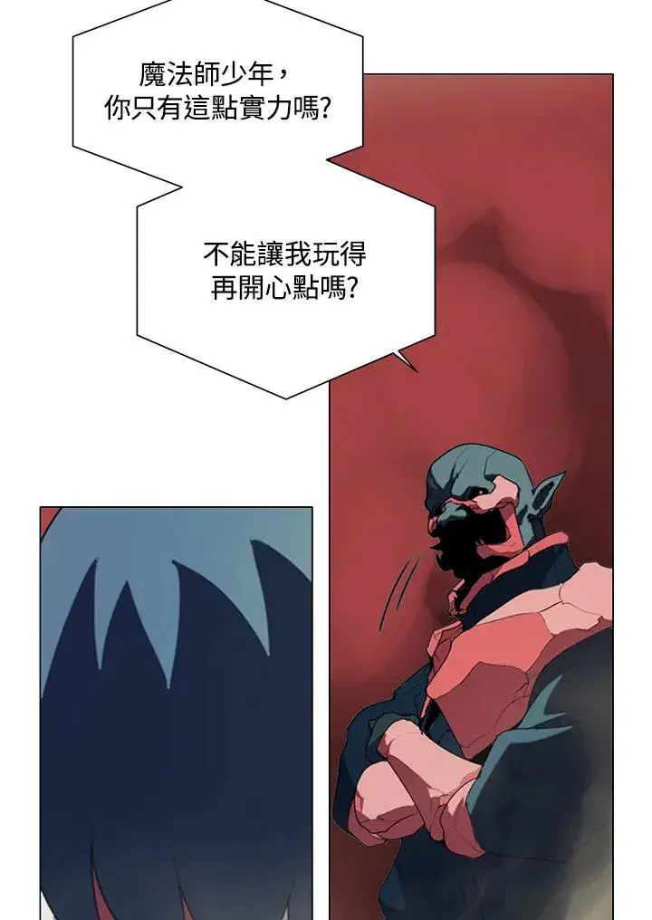 漫画《噬书魔法师》第18话第33张图