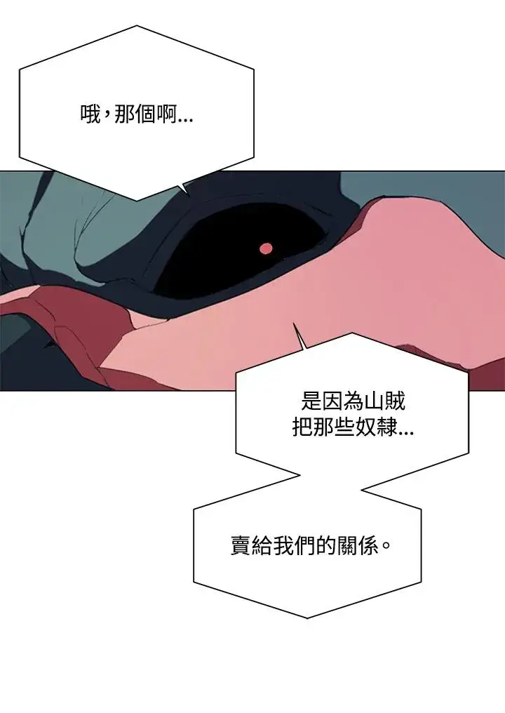 漫画《噬书魔法师》第18话第35张图