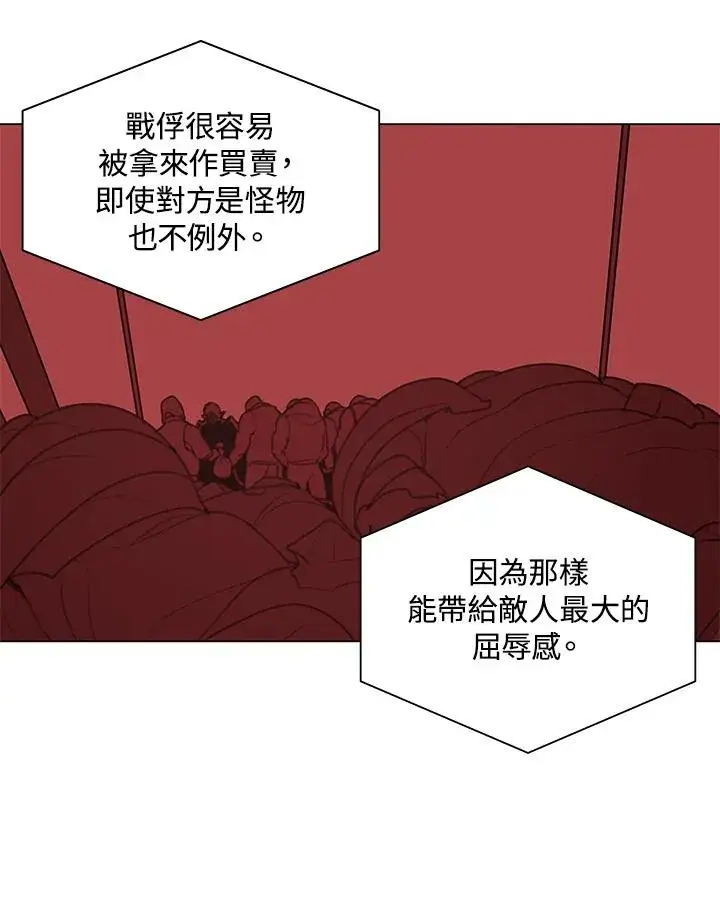 漫画《噬书魔法师》第18话第36张图