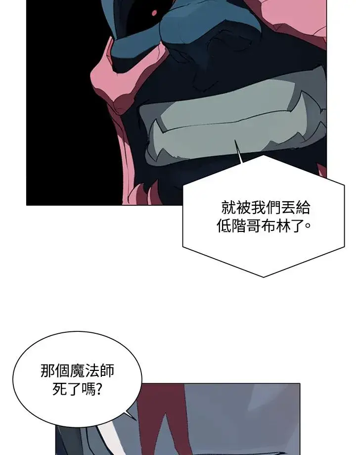 漫画《噬书魔法师》第18话第39张图