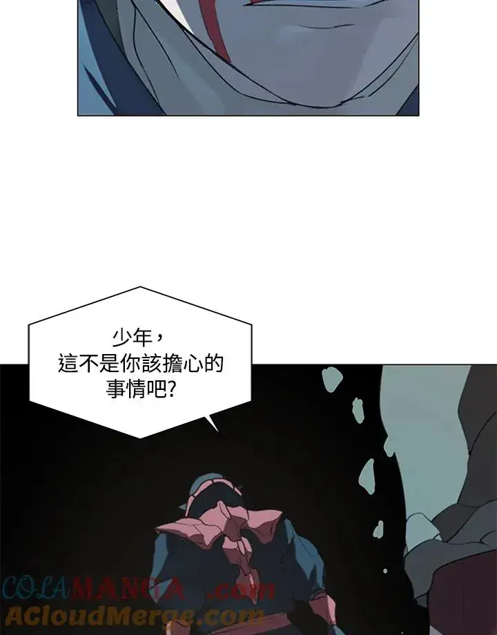 漫画《噬书魔法师》第18话第40张图