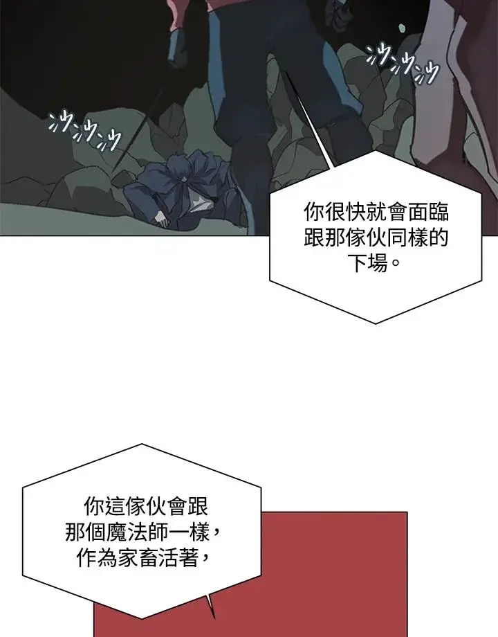 漫画《噬书魔法师》第18话第41张图