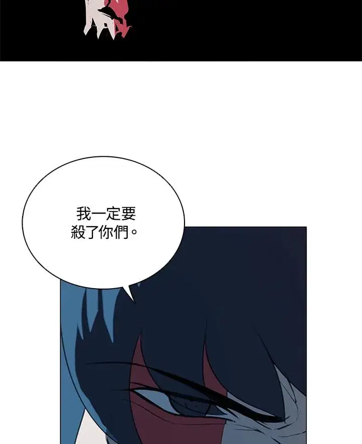 漫画《噬书魔法师》第18话第45张图