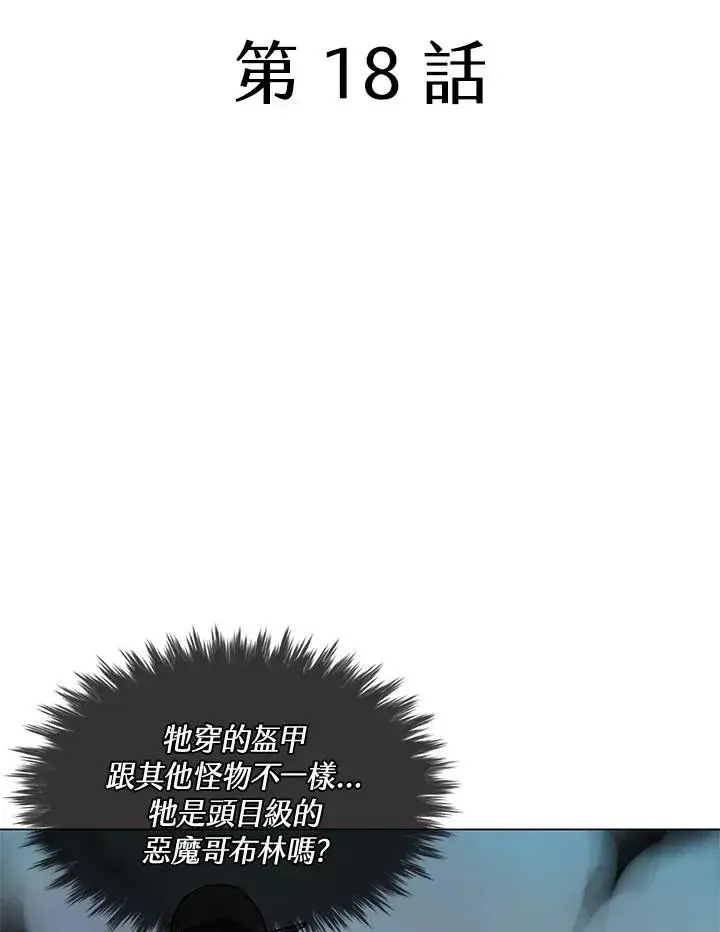 漫画《噬书魔法师》第18话第5张图