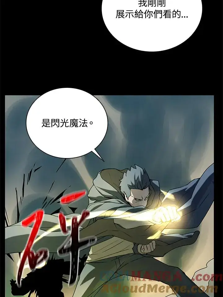 漫画《噬书魔法师》第18话第55张图