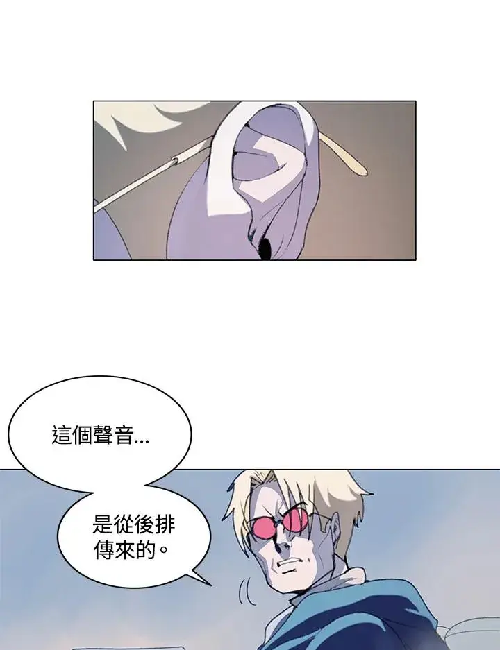 漫画《噬书魔法师》第18话第65张图