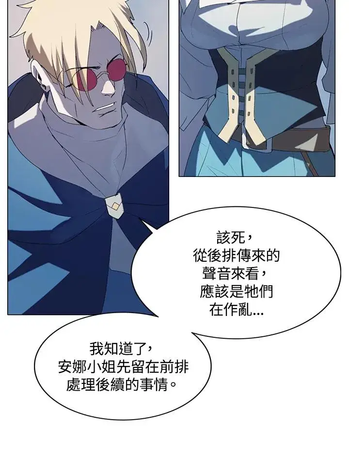 漫画《噬书魔法师》第18话第68张图
