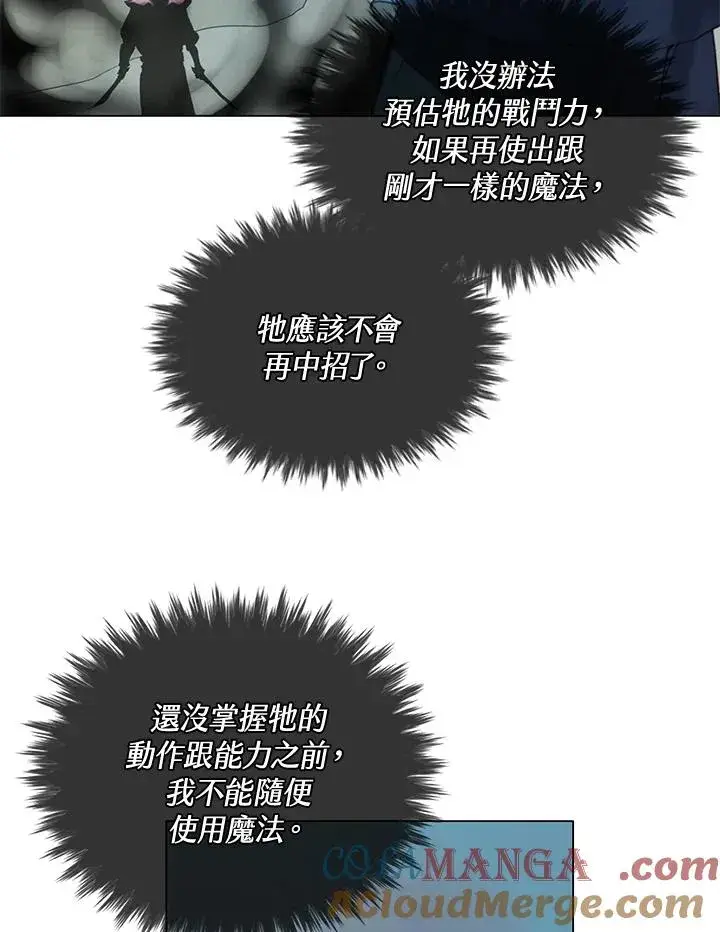 漫画《噬书魔法师》第18话第7张图