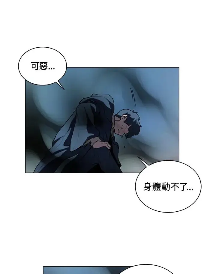 漫画《噬书魔法师》第18话第72张图