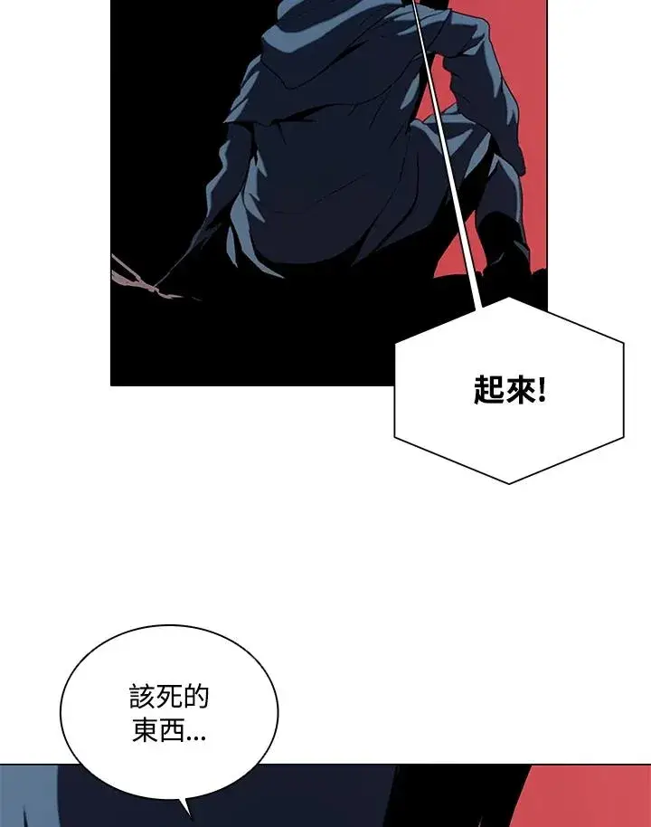 漫画《噬书魔法师》第18话第75张图