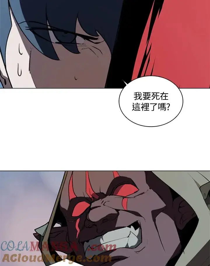 漫画《噬书魔法师》第18话第76张图