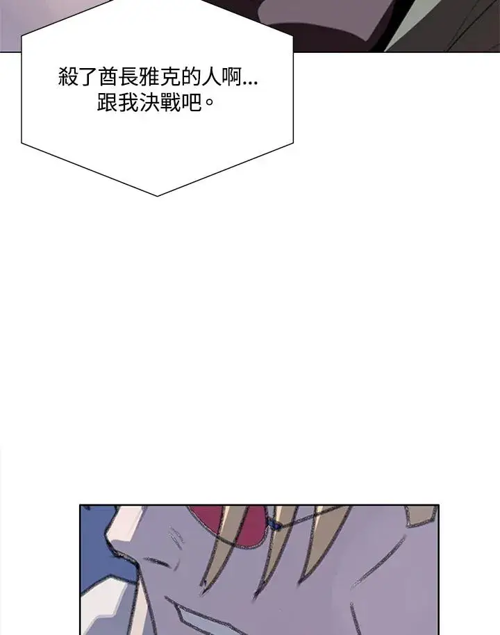 漫画《噬书魔法师》第18话第77张图