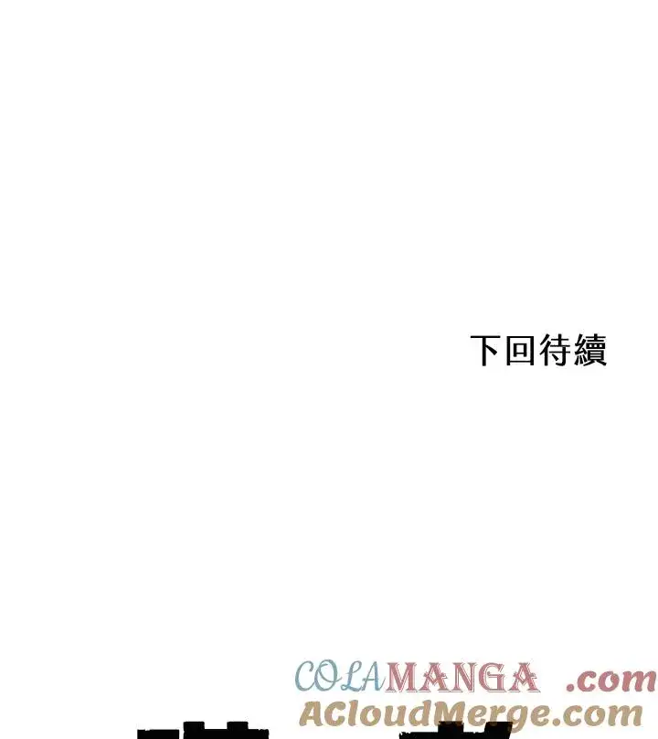 漫画《噬书魔法师》第18话第79张图