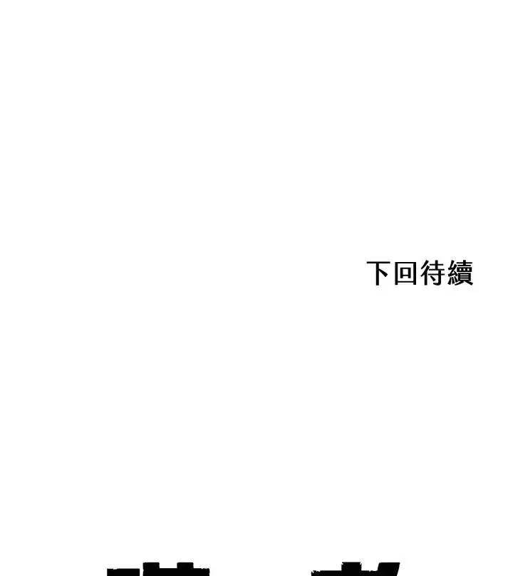 漫画《噬书魔法师》第23话第99张图