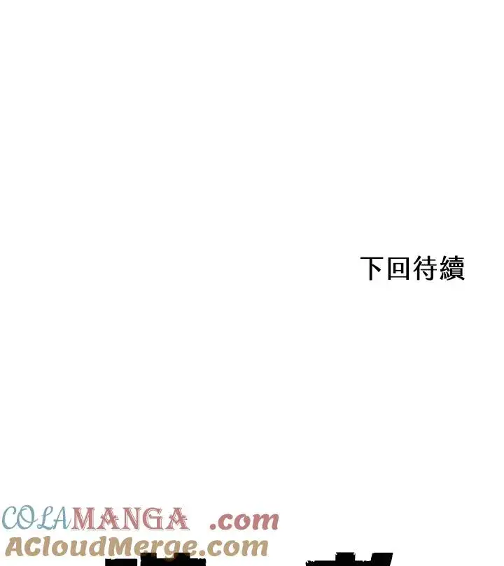 漫画《噬书魔法师》第30话第101张图