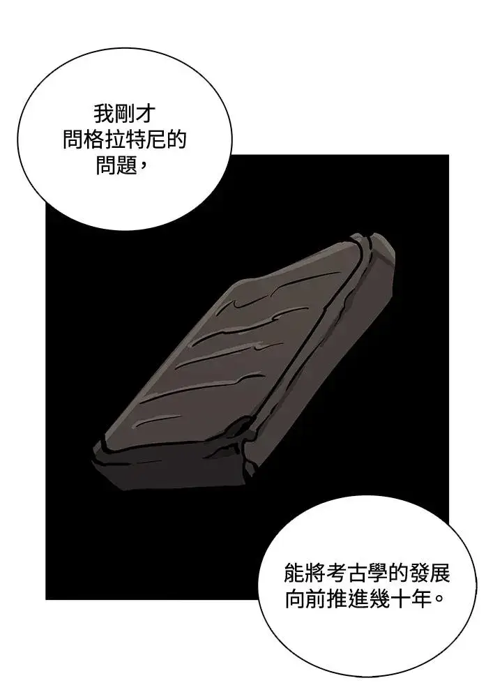 漫画《噬书魔法师》第31话第10张图