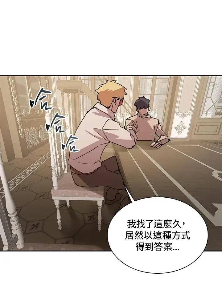 漫画《噬书魔法师》第31话第11张图