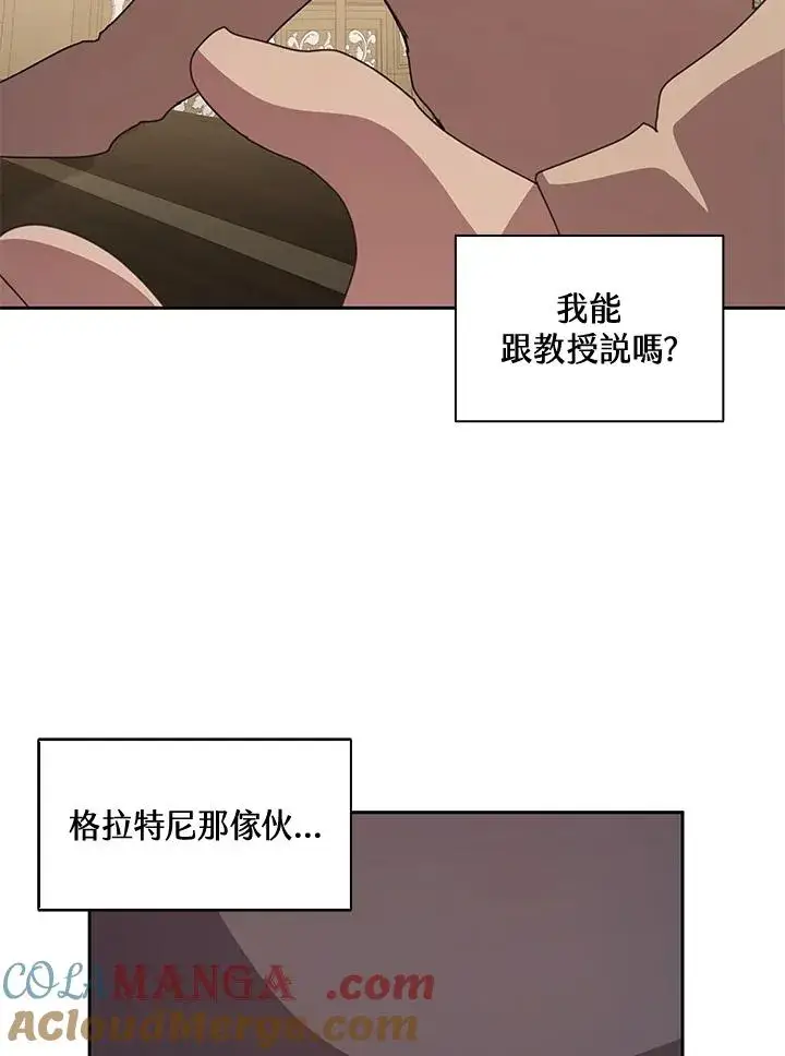 漫画《噬书魔法师》第31话第13张图