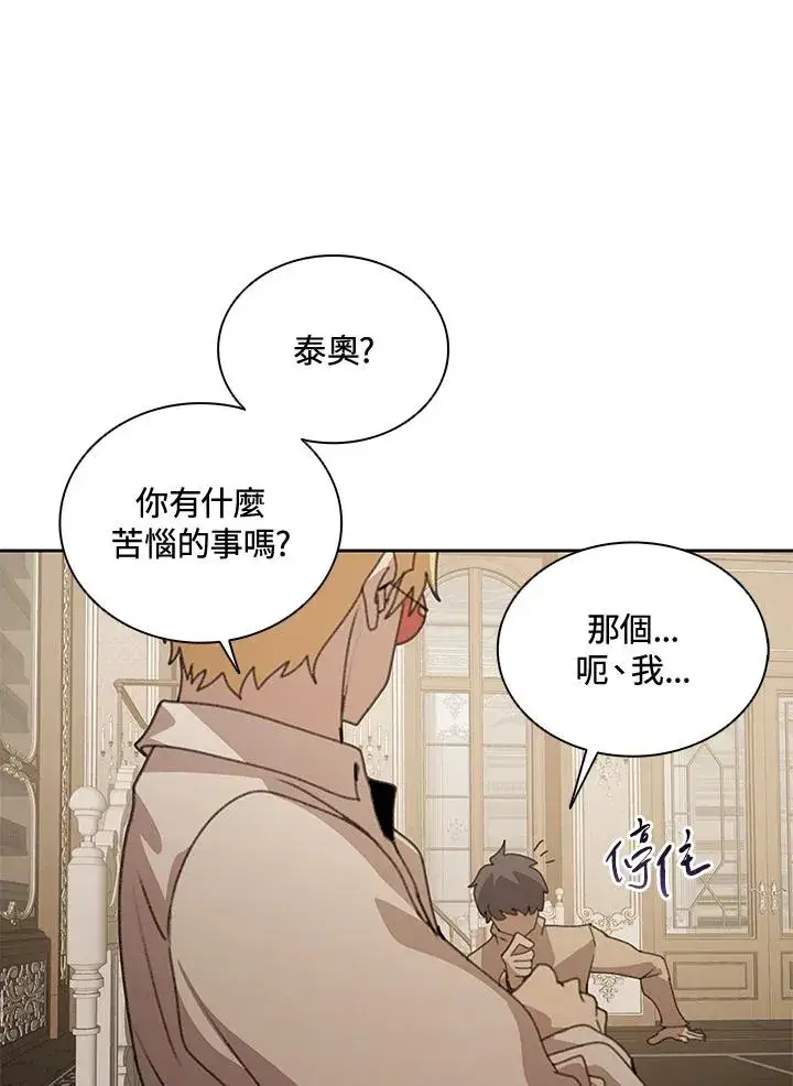 漫画《噬书魔法师》第31话第22张图