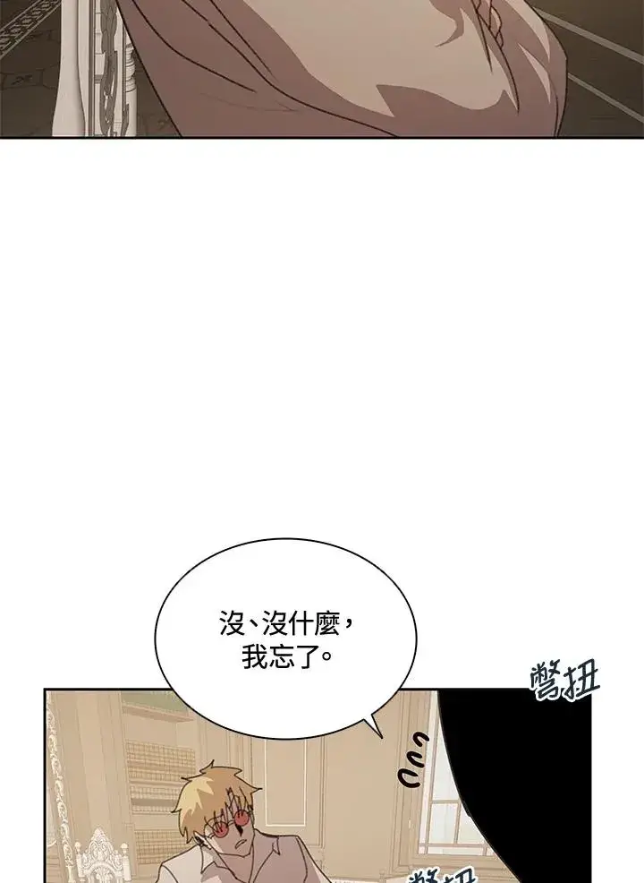 漫画《噬书魔法师》第31话第23张图