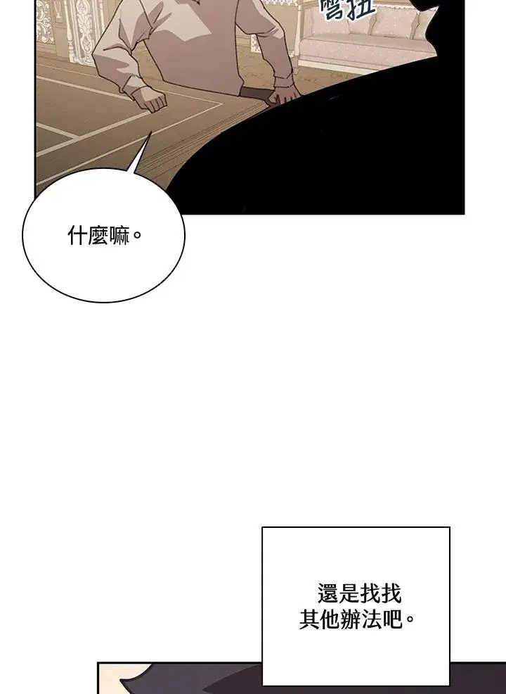 漫画《噬书魔法师》第31话第24张图