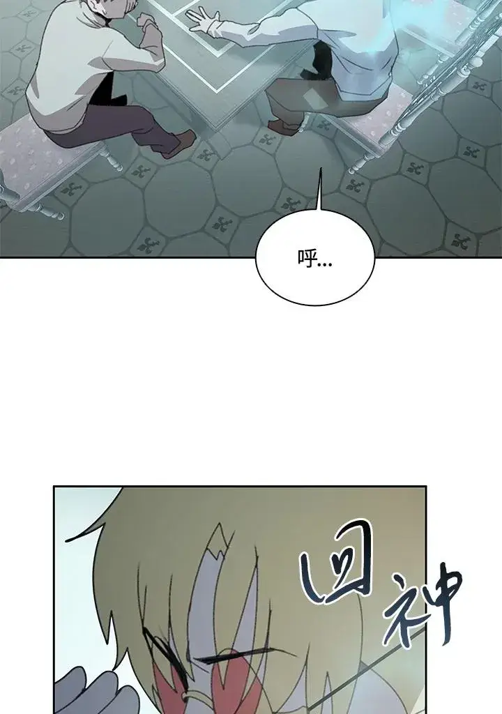 漫画《噬书魔法师》第31话第3张图