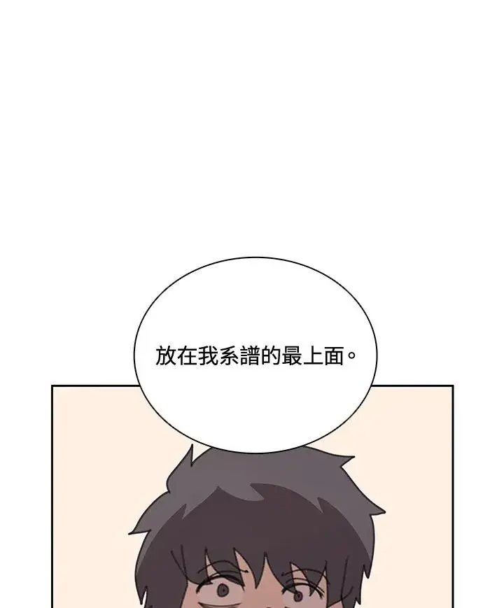 漫画《噬书魔法师》第31话第34张图