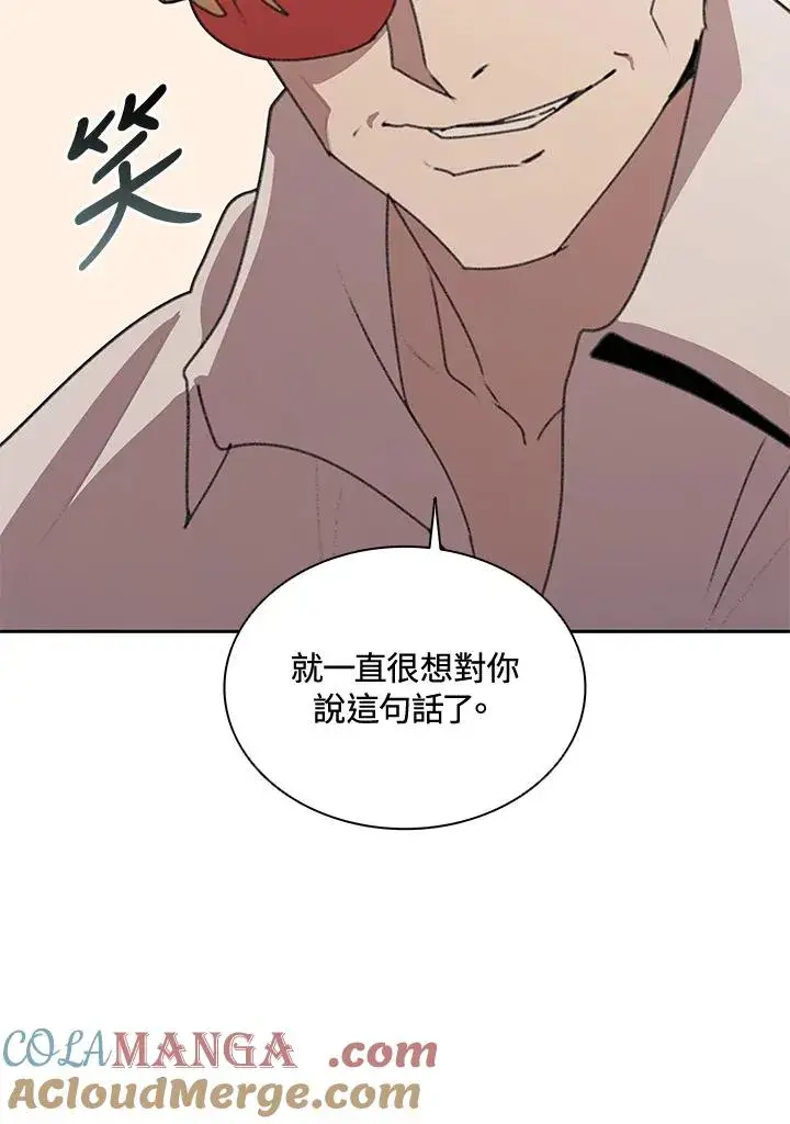 漫画《噬书魔法师》第31话第41张图