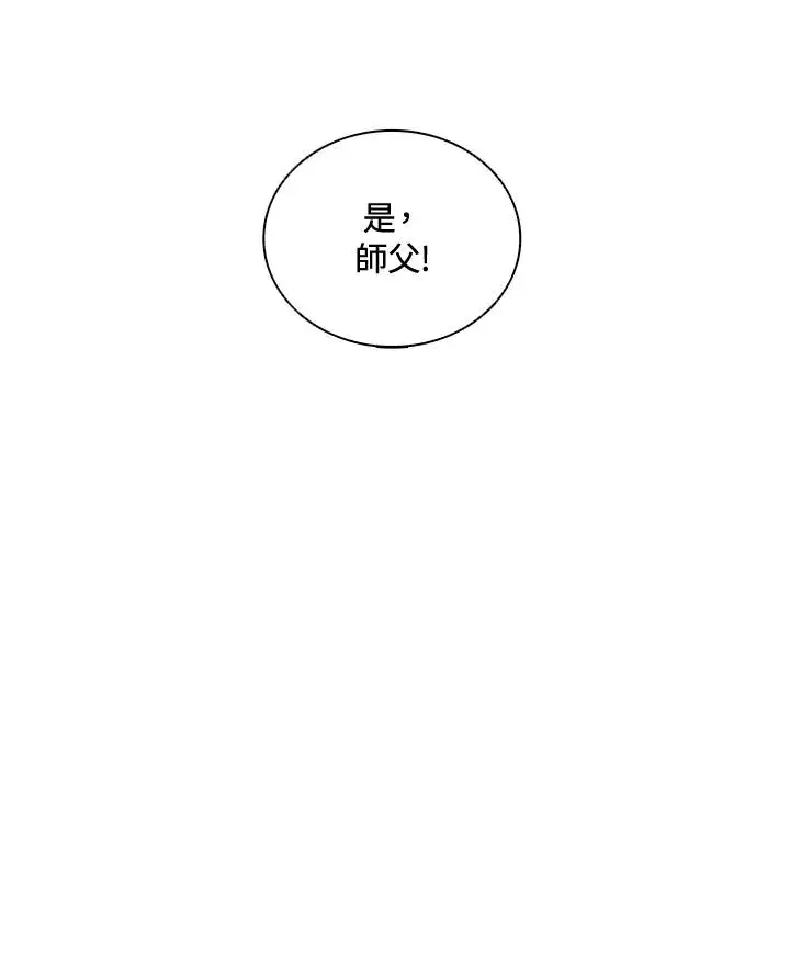 漫画《噬书魔法师》第31话第48张图