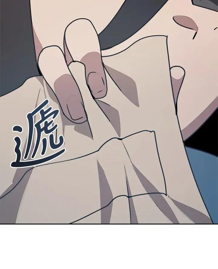 漫画《噬书魔法师》第31话第59张图