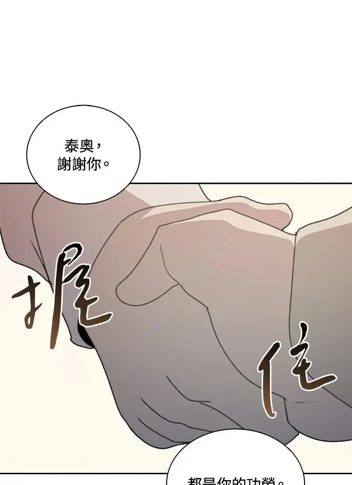漫画《噬书魔法师》第31话第6张图