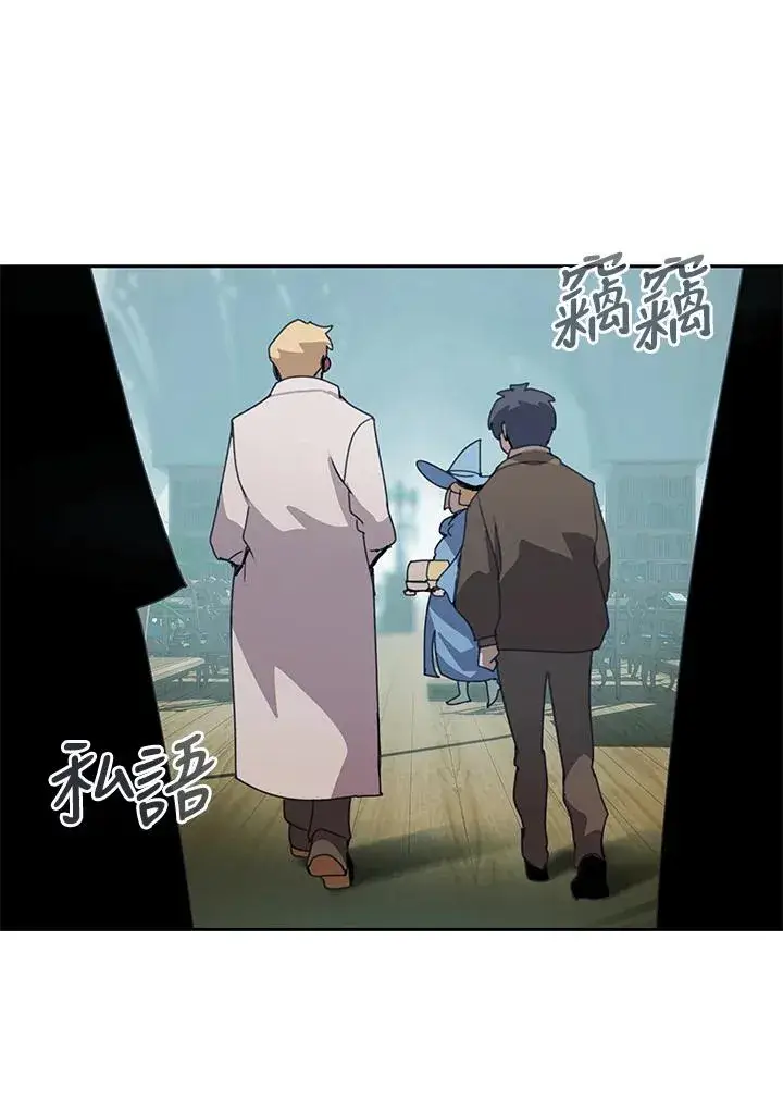 漫画《噬书魔法师》第31话第62张图