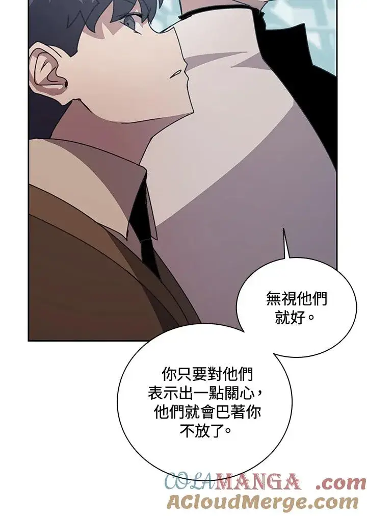 漫画《噬书魔法师》第31话第65张图