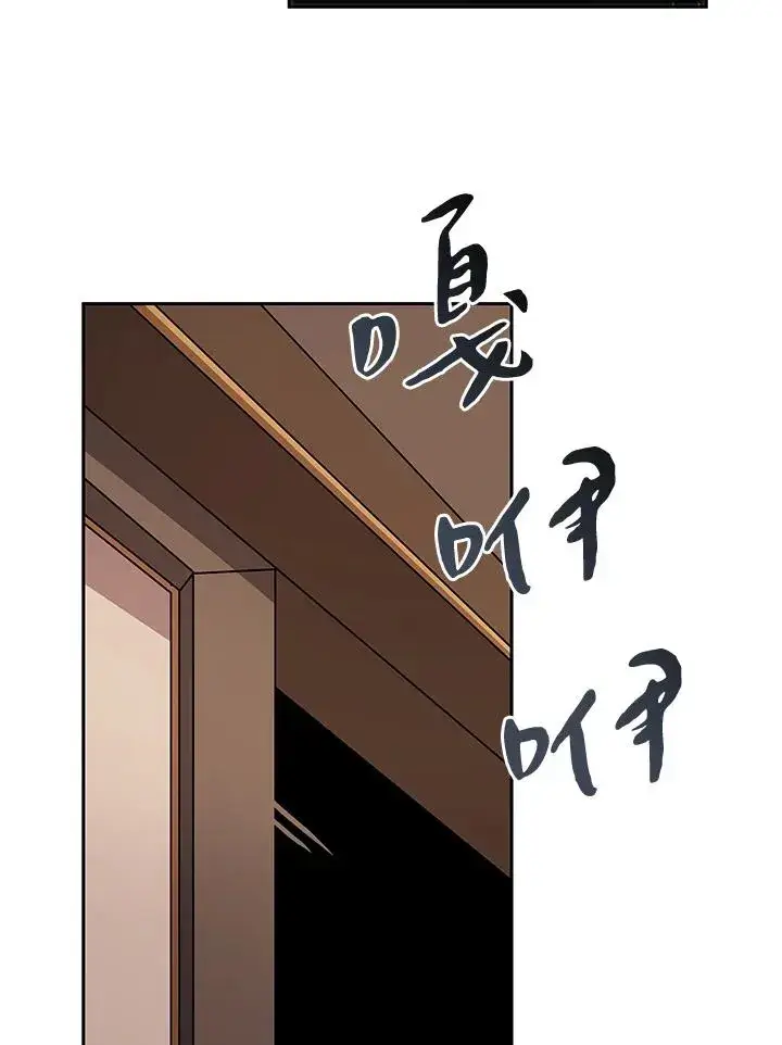 漫画《噬书魔法师》第31话第67张图