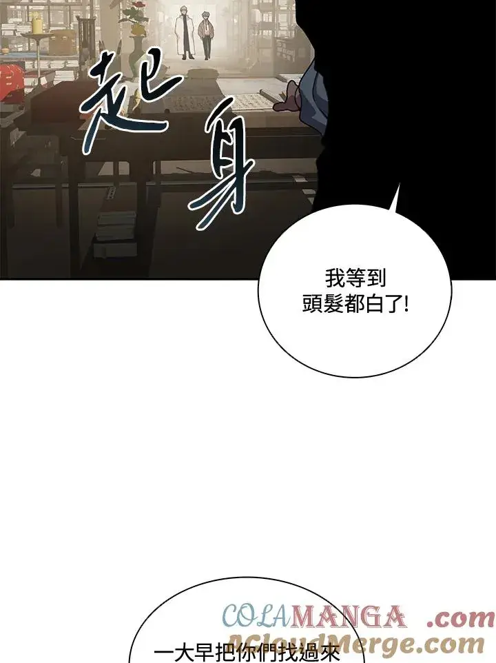 漫画《噬书魔法师》第31话第69张图