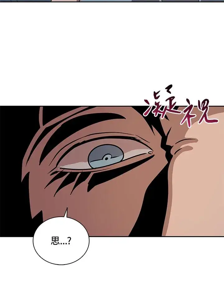 漫画《噬书魔法师》第31话第71张图