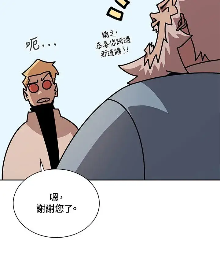 漫画《噬书魔法师》第31话第76张图