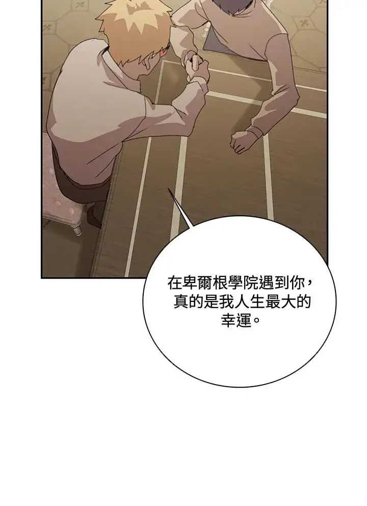 漫画《噬书魔法师》第31话第8张图