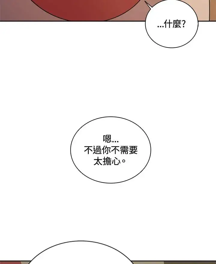 漫画《噬书魔法师》第31话第84张图