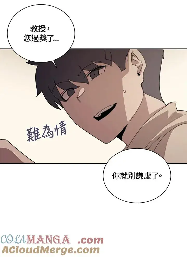 漫画《噬书魔法师》第31话第9张图