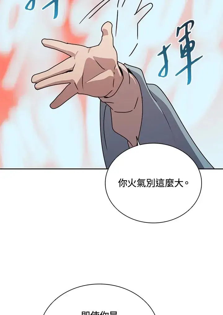 漫画《噬书魔法师》第31话第92张图