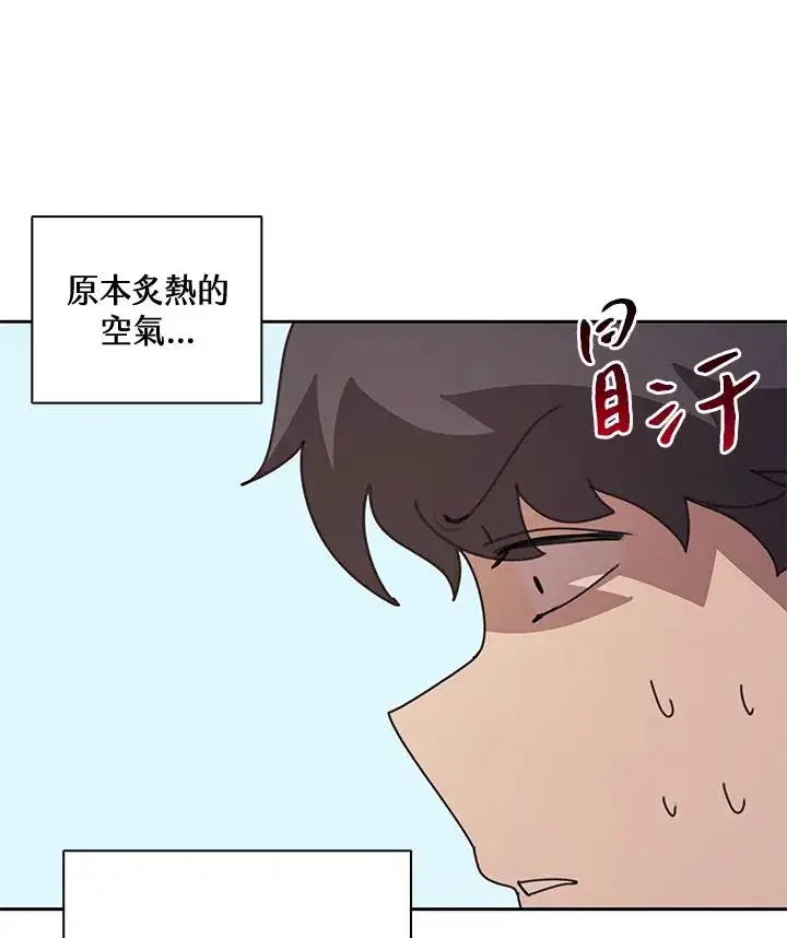 漫画《噬书魔法师》第31话第94张图