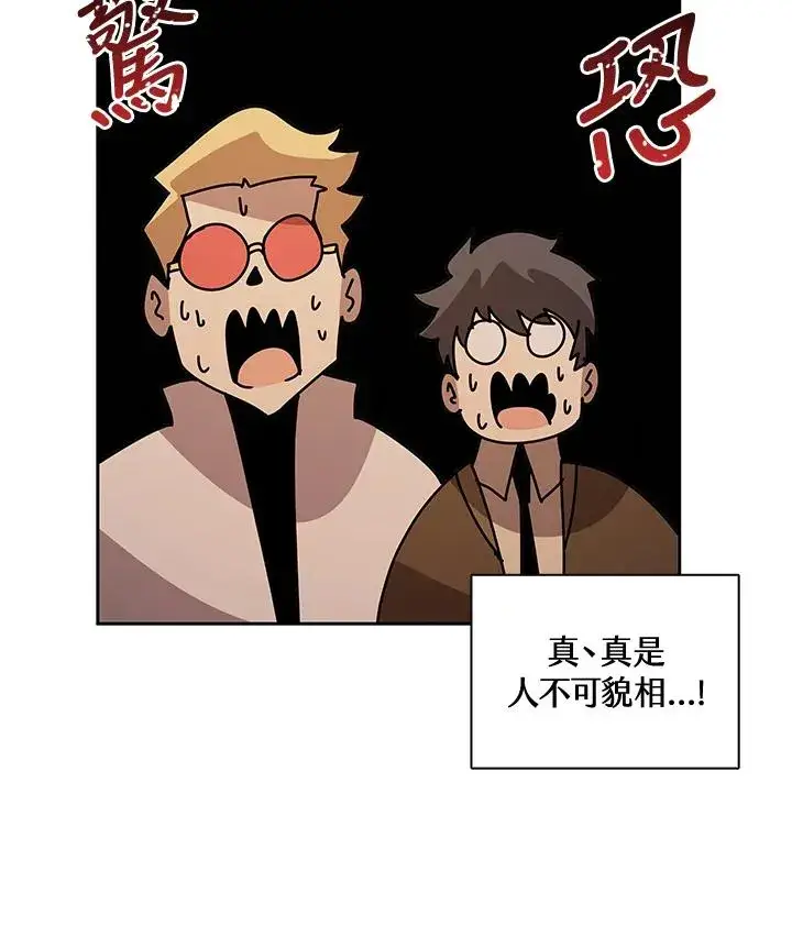 漫画《噬书魔法师》第31话第99张图
