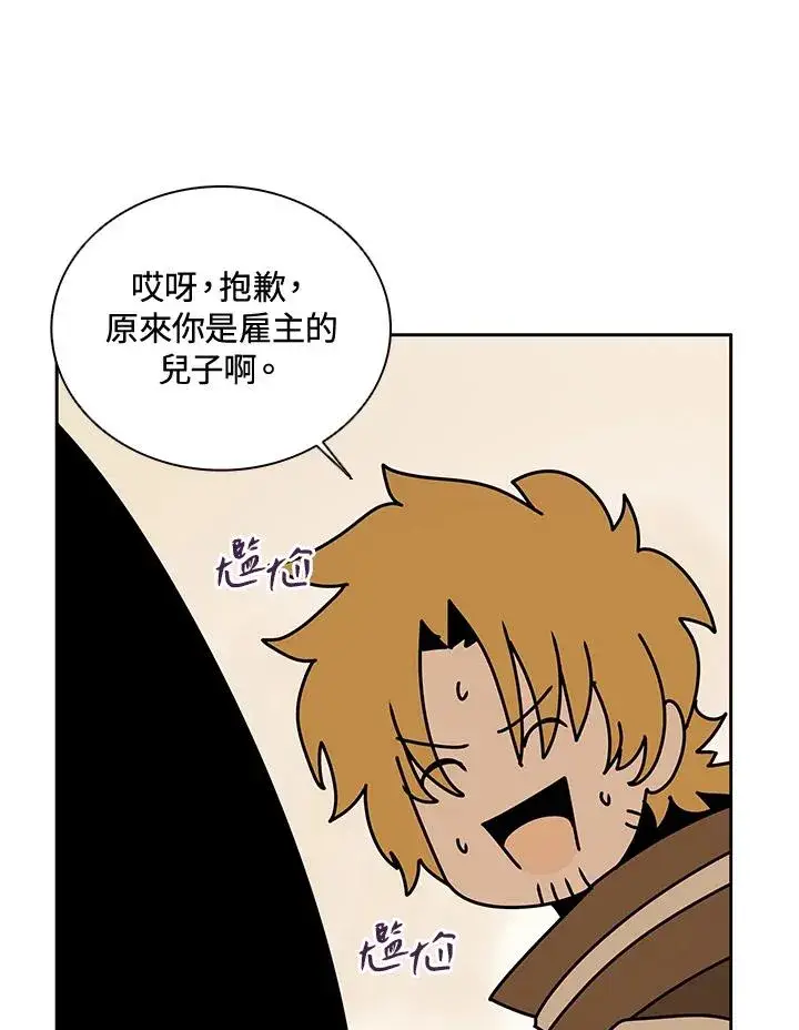 漫画《噬书魔法师》第35话第10张图