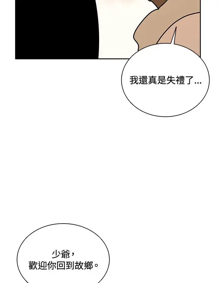 漫画《噬书魔法师》第35话第11张图