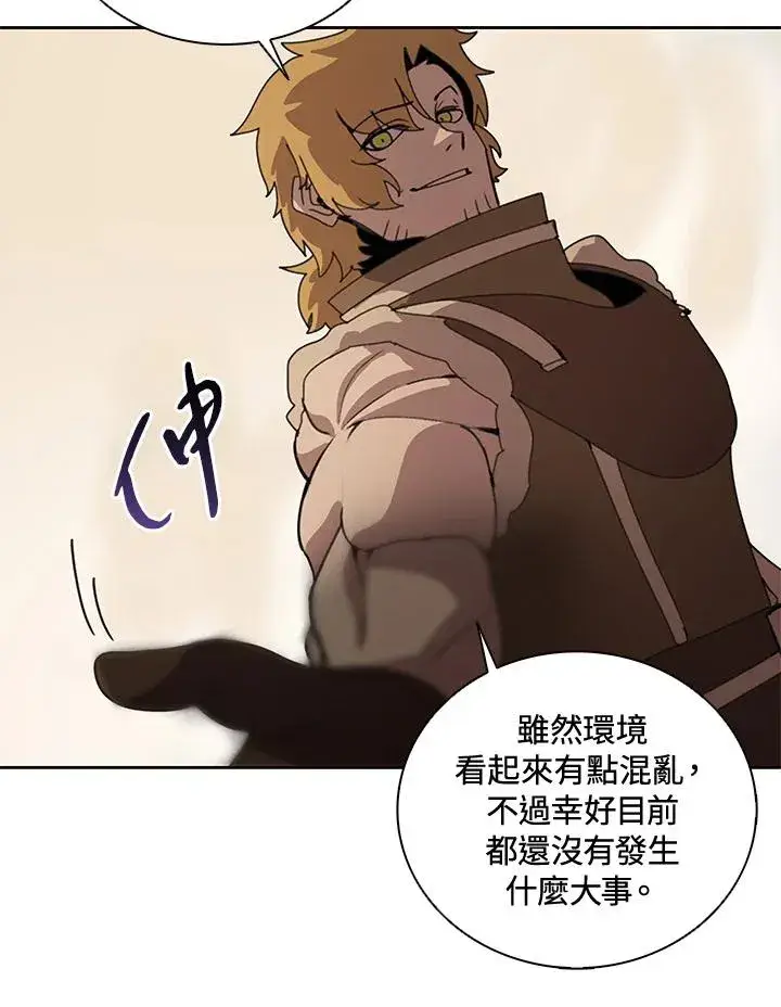 漫画《噬书魔法师》第35话第12张图