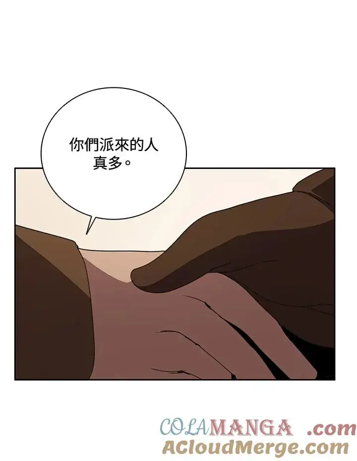 漫画《噬书魔法师》第35话第13张图